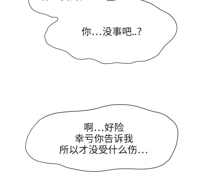 《临界暧昧》漫画最新章节第8话免费下拉式在线观看章节第【21】张图片