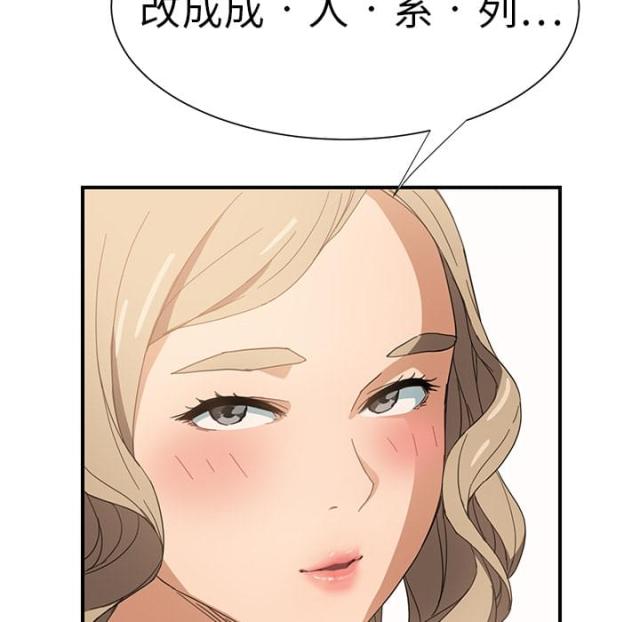 《临界暧昧》漫画最新章节第13话免费下拉式在线观看章节第【21】张图片