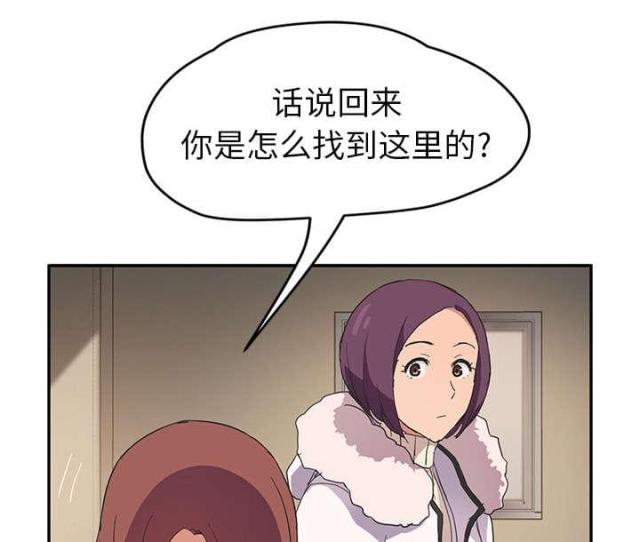 《临界暧昧》漫画最新章节第84话免费下拉式在线观看章节第【12】张图片