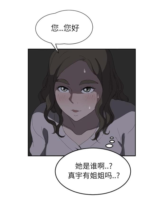 《临界暧昧》漫画最新章节第51话免费下拉式在线观看章节第【13】张图片