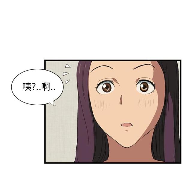 《临界暧昧》漫画最新章节第1话免费下拉式在线观看章节第【41】张图片