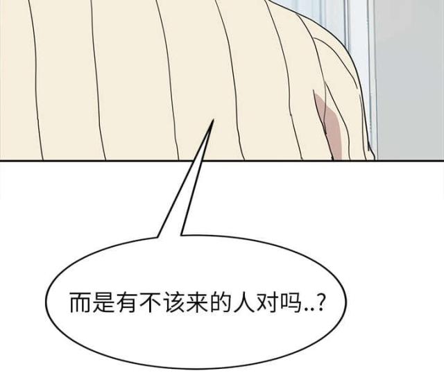 《临界暧昧》漫画最新章节第86话免费下拉式在线观看章节第【28】张图片