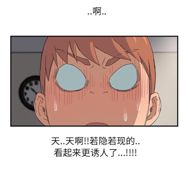 《临界暧昧》漫画最新章节第26话免费下拉式在线观看章节第【1】张图片