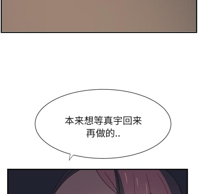 《临界暧昧》漫画最新章节第14话免费下拉式在线观看章节第【40】张图片