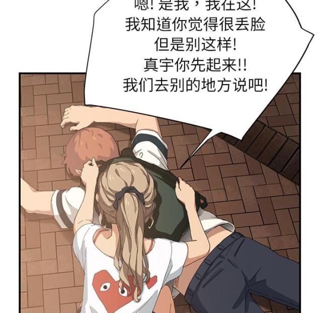 《临界暧昧》漫画最新章节第31话免费下拉式在线观看章节第【28】张图片