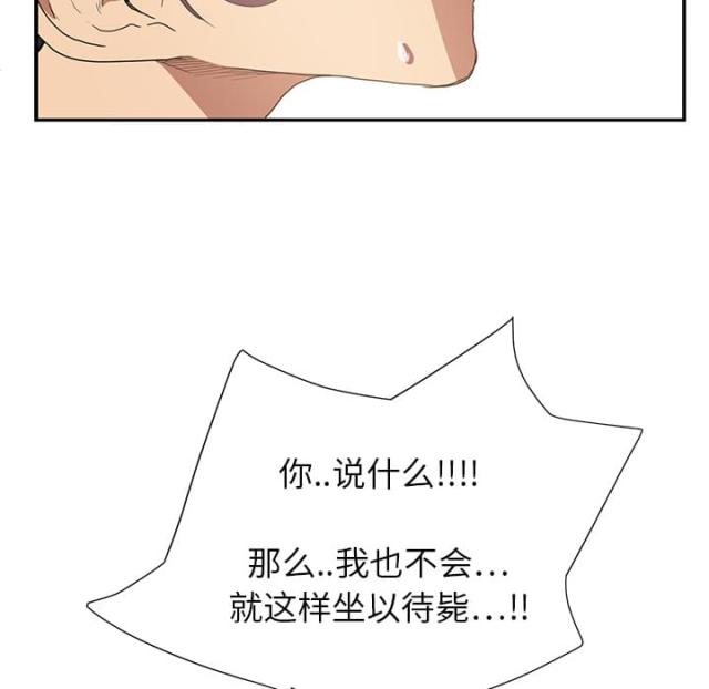 《临界暧昧》漫画最新章节第9话免费下拉式在线观看章节第【22】张图片