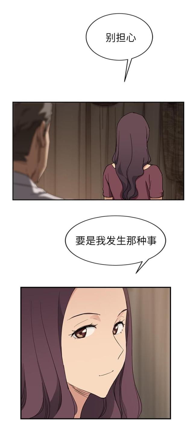 《临界暧昧》漫画最新章节第67话免费下拉式在线观看章节第【18】张图片