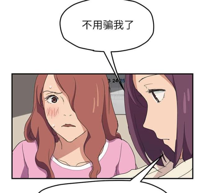 《临界暧昧》漫画最新章节第88话免费下拉式在线观看章节第【51】张图片