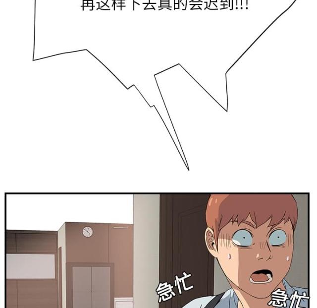 《临界暧昧》漫画最新章节第11话免费下拉式在线观看章节第【43】张图片