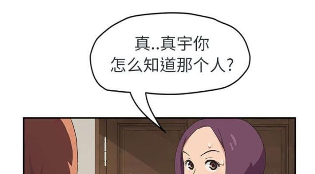 《临界暧昧》漫画最新章节第90话免费下拉式在线观看章节第【7】张图片