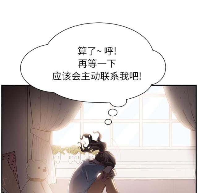 《临界暧昧》漫画最新章节第24话免费下拉式在线观看章节第【46】张图片