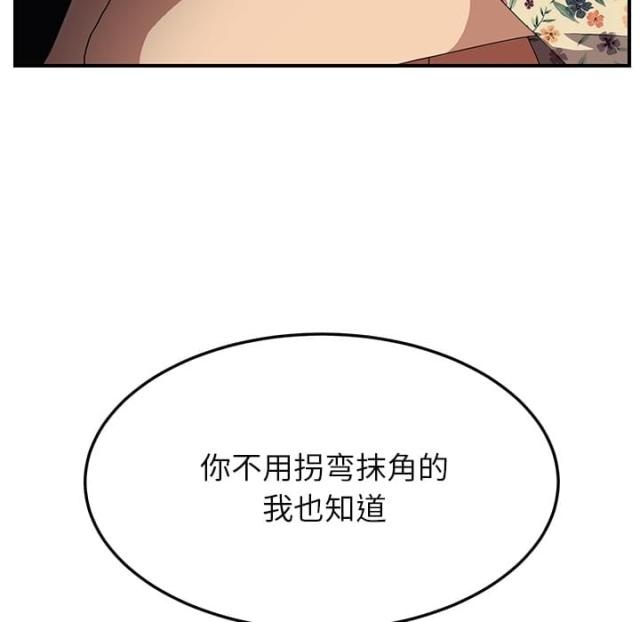 《临界暧昧》漫画最新章节第32话免费下拉式在线观看章节第【64】张图片