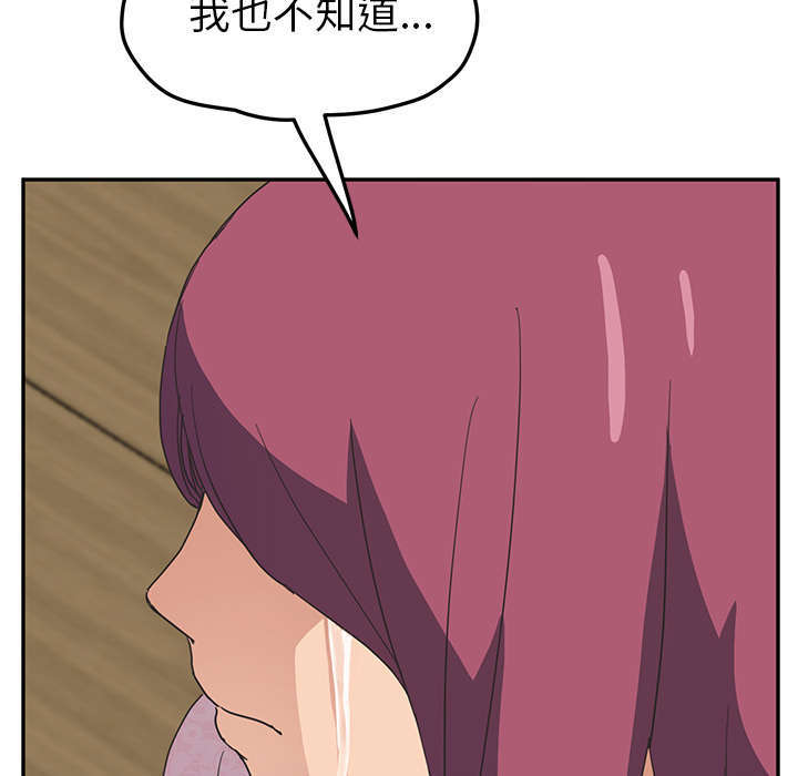 《临界暧昧》漫画最新章节第95话免费下拉式在线观看章节第【23】张图片