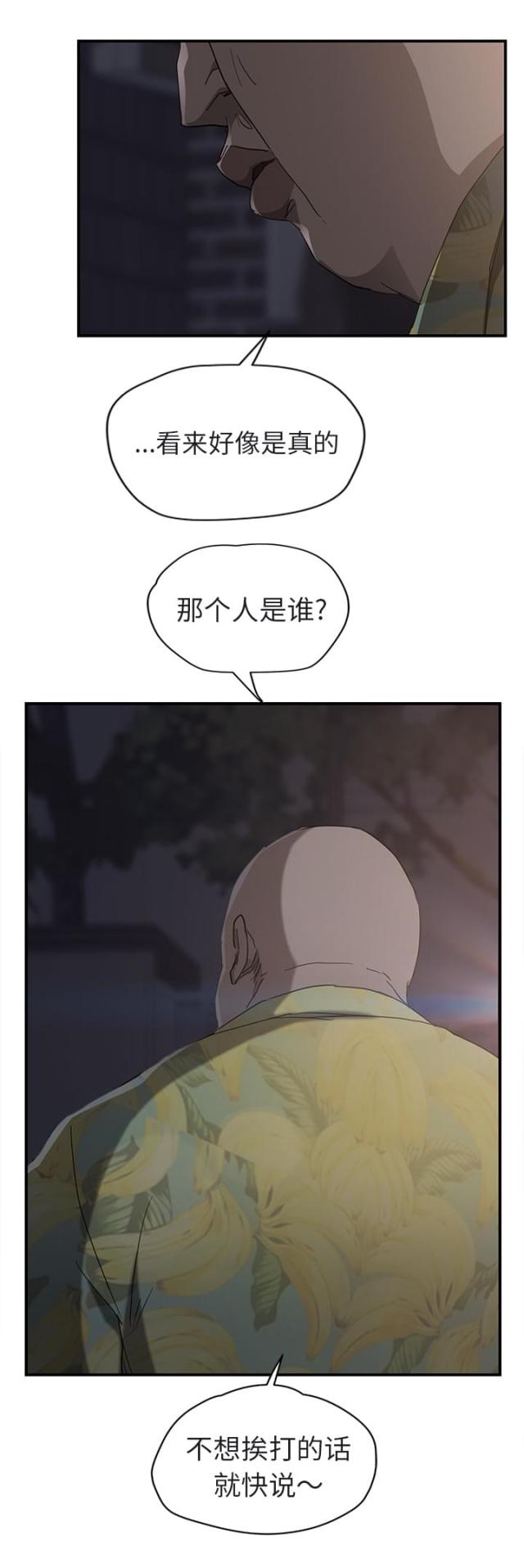 《临界暧昧》漫画最新章节第63话免费下拉式在线观看章节第【16】张图片