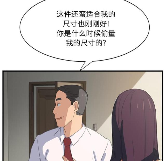 《临界暧昧》漫画最新章节第1话免费下拉式在线观看章节第【23】张图片