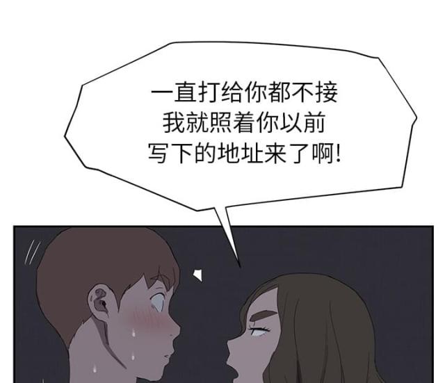 《临界暧昧》漫画最新章节第51话免费下拉式在线观看章节第【6】张图片