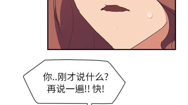 《临界暧昧》漫画最新章节第84话免费下拉式在线观看章节第【37】张图片