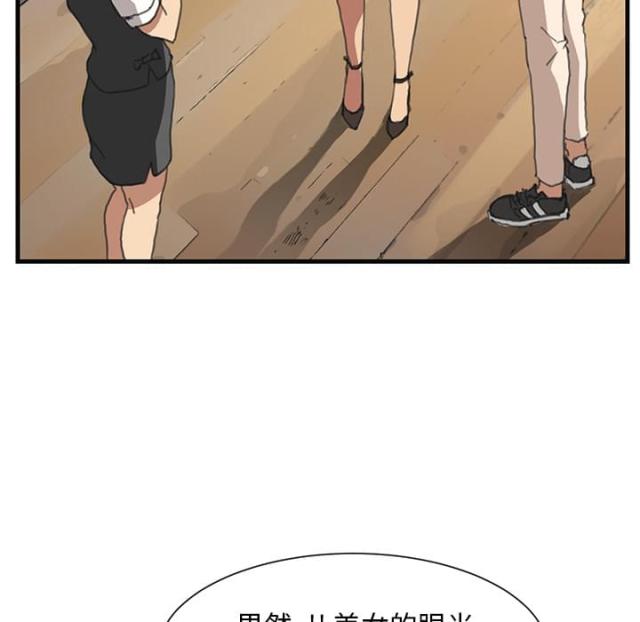 《临界暧昧》漫画最新章节第1话免费下拉式在线观看章节第【8】张图片