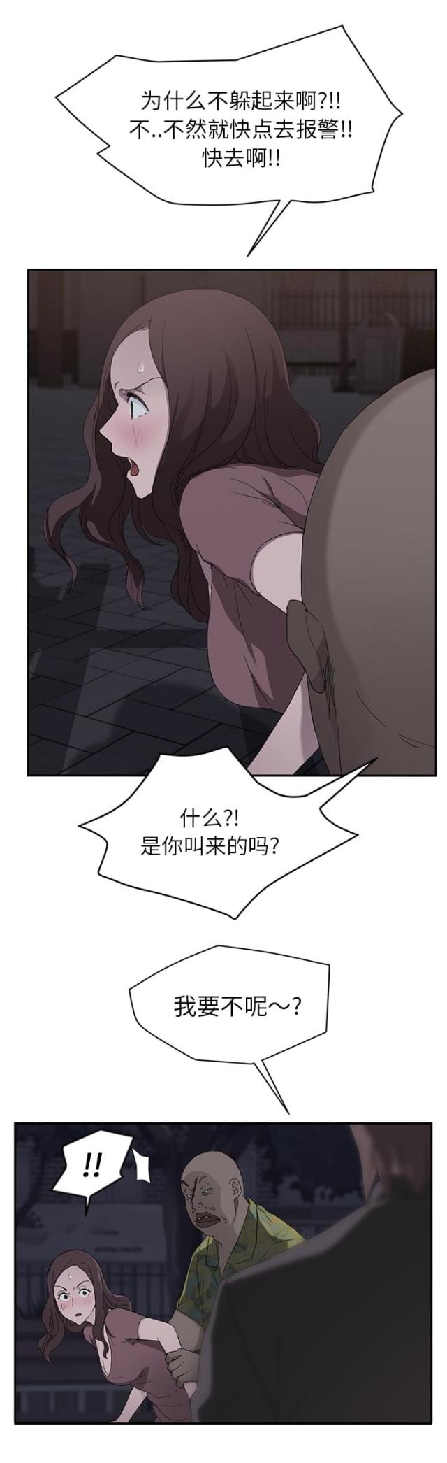 《临界暧昧》漫画最新章节第64话免费下拉式在线观看章节第【12】张图片