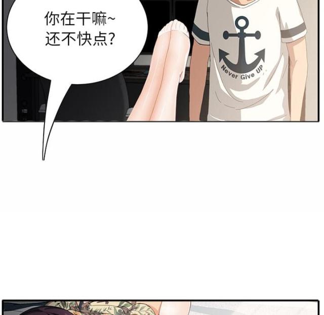 《临界暧昧》漫画最新章节第25话免费下拉式在线观看章节第【52】张图片