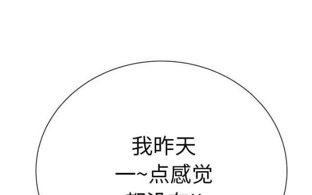 《临界暧昧》漫画最新章节第23话免费下拉式在线观看章节第【23】张图片