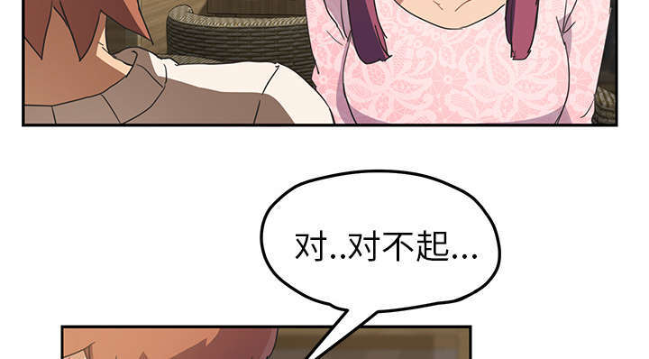 《临界暧昧》漫画最新章节第94话免费下拉式在线观看章节第【57】张图片