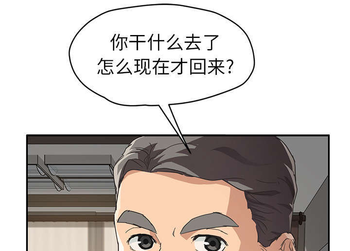 《临界暧昧》漫画最新章节第97话免费下拉式在线观看章节第【2】张图片