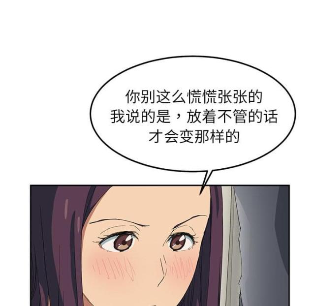 《临界暧昧》漫画最新章节第43话免费下拉式在线观看章节第【14】张图片