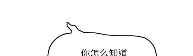 《临界暧昧》漫画最新章节第38话免费下拉式在线观看章节第【39】张图片