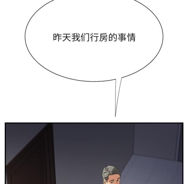 《临界暧昧》漫画最新章节第18话免费下拉式在线观看章节第【25】张图片