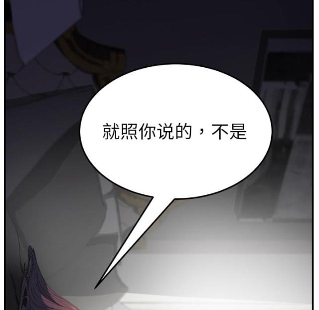 《临界暧昧》漫画最新章节第31话免费下拉式在线观看章节第【43】张图片