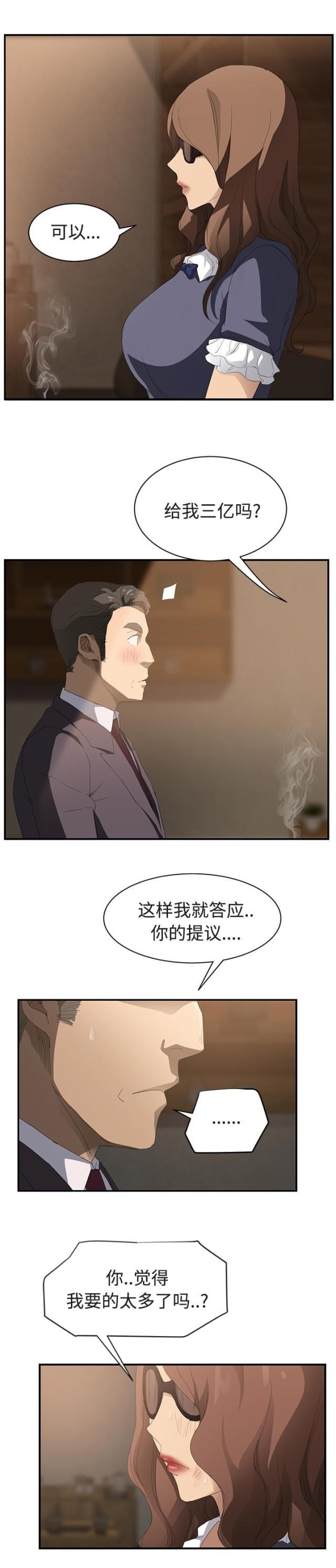 《临界暧昧》漫画最新章节第58话免费下拉式在线观看章节第【9】张图片