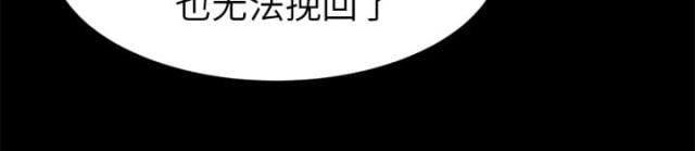 《临界暧昧》漫画最新章节第47话免费下拉式在线观看章节第【43】张图片