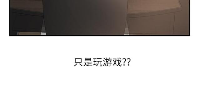 《临界暧昧》漫画最新章节第11话免费下拉式在线观看章节第【8】张图片