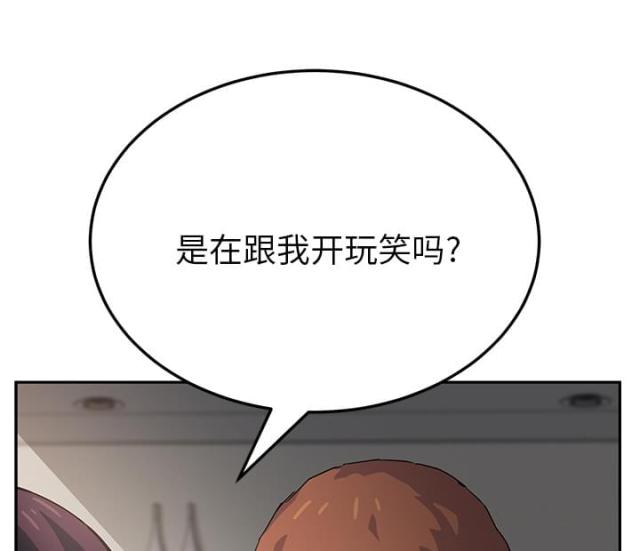 《临界暧昧》漫画最新章节第41话免费下拉式在线观看章节第【76】张图片