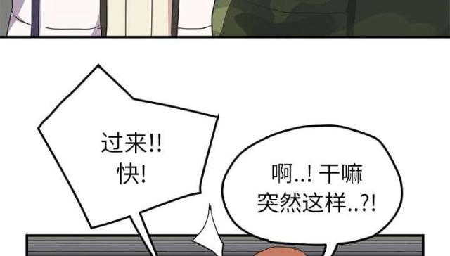 《临界暧昧》漫画最新章节第89话免费下拉式在线观看章节第【42】张图片