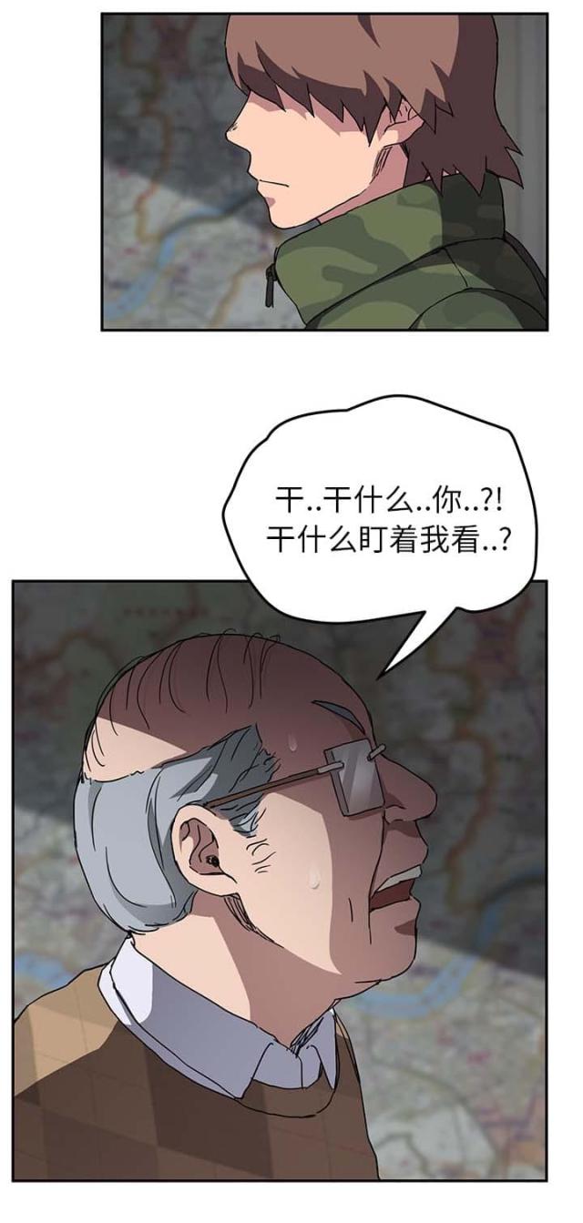 《临界暧昧》漫画最新章节第76话免费下拉式在线观看章节第【14】张图片