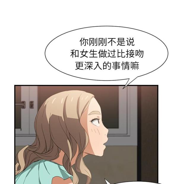 《临界暧昧》漫画最新章节第16话免费下拉式在线观看章节第【10】张图片