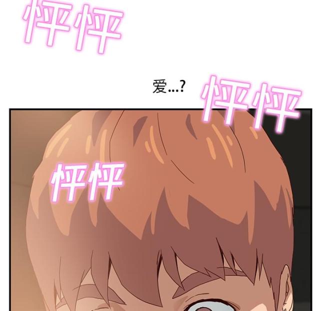 《临界暧昧》漫画最新章节第17话免费下拉式在线观看章节第【46】张图片