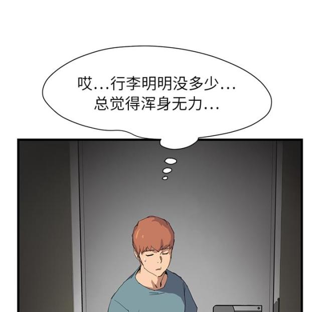 《临界暧昧》漫画最新章节第2话免费下拉式在线观看章节第【62】张图片