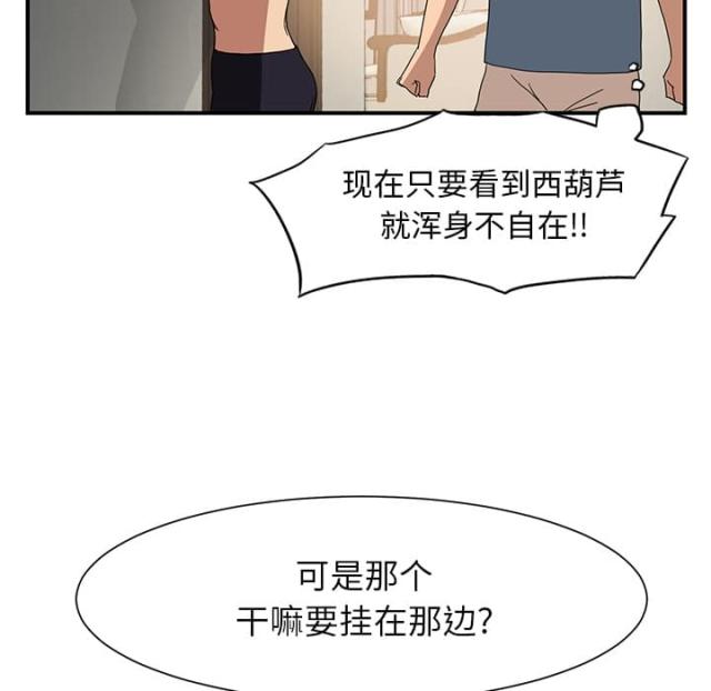 《临界暧昧》漫画最新章节第6话免费下拉式在线观看章节第【26】张图片