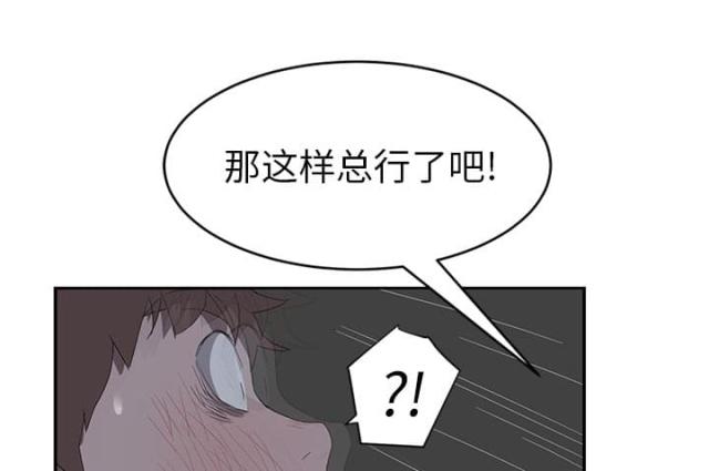 《临界暧昧》漫画最新章节第50话免费下拉式在线观看章节第【49】张图片