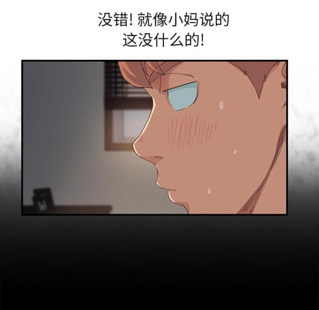 《临界暧昧》漫画最新章节第29话免费下拉式在线观看章节第【10】张图片