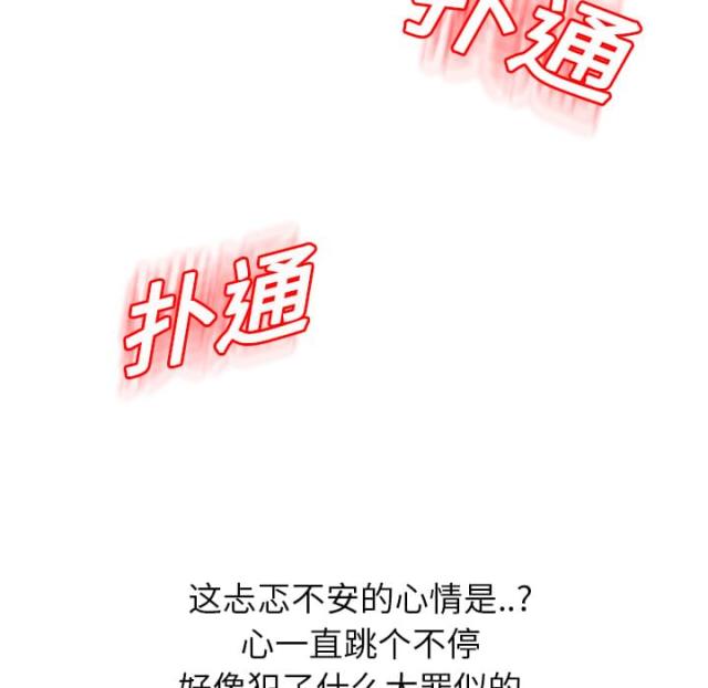 《临界暧昧》漫画最新章节第29话免费下拉式在线观看章节第【3】张图片