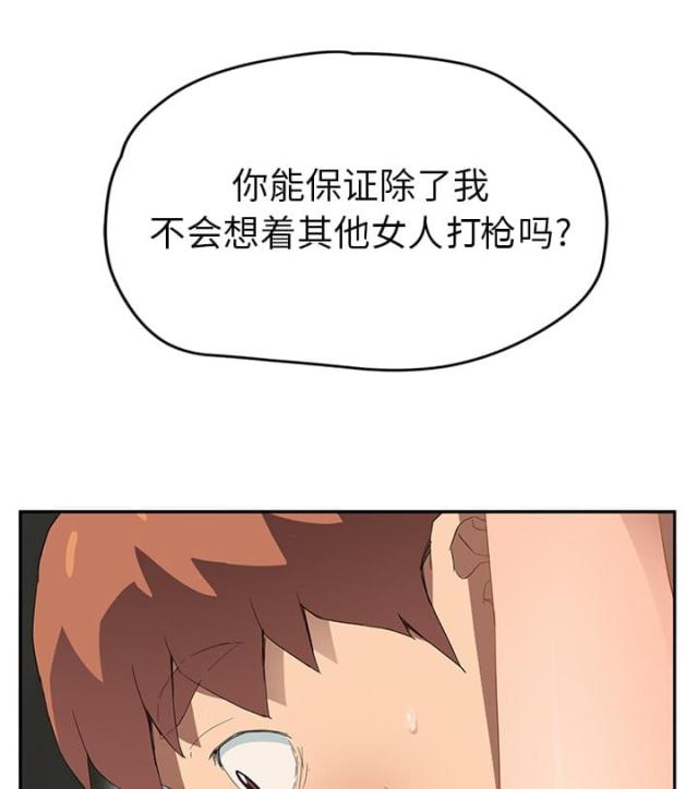 《临界暧昧》漫画最新章节第53话免费下拉式在线观看章节第【42】张图片