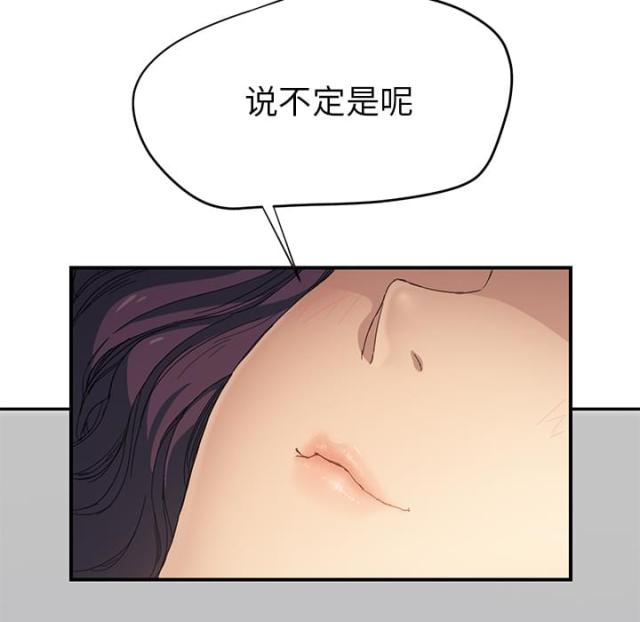 《临界暧昧》漫画最新章节第30话免费下拉式在线观看章节第【55】张图片