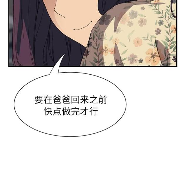 《临界暧昧》漫画最新章节第25话免费下拉式在线观看章节第【34】张图片