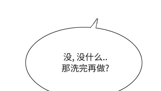 《临界暧昧》漫画最新章节第32话免费下拉式在线观看章节第【21】张图片