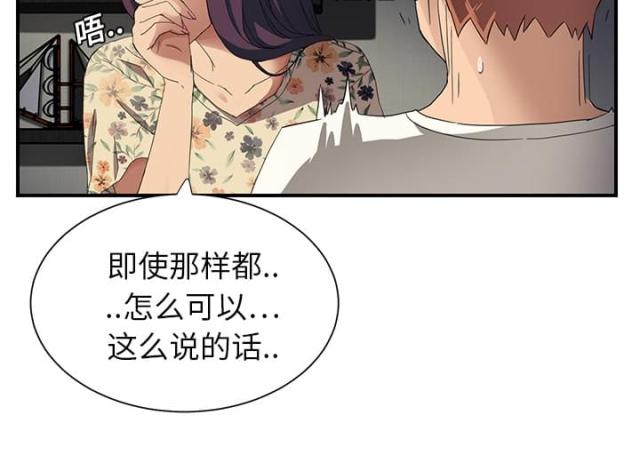 《临界暧昧》漫画最新章节第23话免费下拉式在线观看章节第【17】张图片