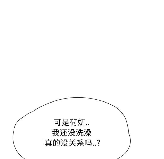 《临界暧昧》漫画最新章节第32话免费下拉式在线观看章节第【15】张图片